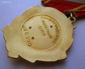 Орден Ленина . бормашинка. Добрый Ленин