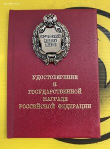Заслуженный деятель науки в люксе на доке