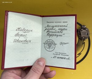 Заслуженный деятель науки в люксе на доке