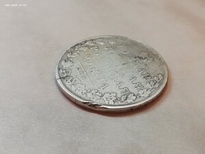 Рубль 1809 ФГ