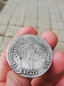 Полтина 50 копеек Петр I