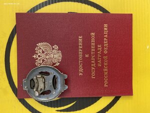 Заслуженный врач на доке Рф