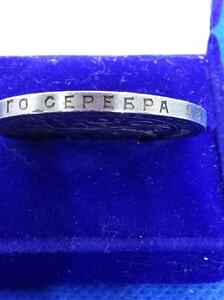 1 рубль. 1924 год. Серебро 900