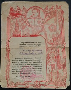 Док.Кавказ,подпись Командующего 28 Армией ГСС Лучинский А.А.