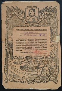Док.Кавказ,подпись Командующего 28 Армией ГСС Лучинский А.А.