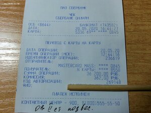 ОВ 2 № 26 *** на артиллериста