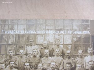 первый сьезд фельшеров 6-й армии.