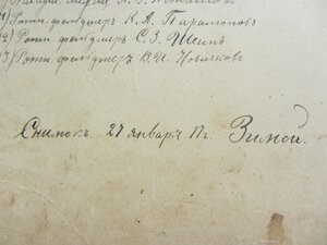 первый сьезд фельшеров 6-й армии.