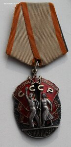 Орден Знак Почета №36648 (дорого)