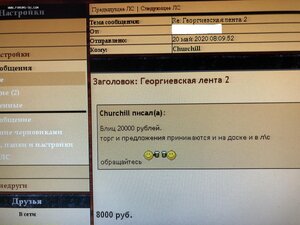 Георгиевская лента 2
