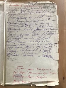 Грамота Начальнику милиции НКВД СМЕРШ RRR