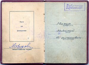 Знамя на красноармейца. Рукопашная с немцами 1942 год