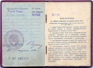 Знамя на красноармейца. Рукопашная с немцами 1942 год