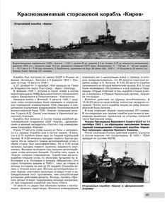 УШАКОВ 12366 БЮДЖЕТЫЙ