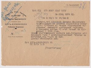 Архив БелБалтЛаг ВОХР НКВД RRR