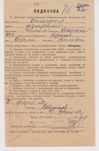 Архив БелБалтЛаг ВОХР НКВД RRR