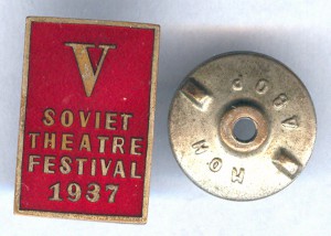 V Театральный Фестиваль 1937 г., МОНДВОР