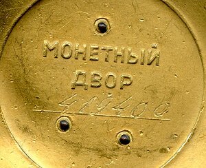 ОЛ № 419 400. ММД.