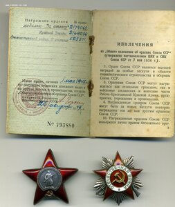 ОВ-2 + КЗ + Орденская. Телефонист.