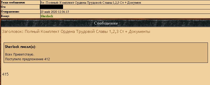 Полный Комплект Ордена Трудовой Славы 1,2,3 Ст + Документы