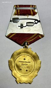 Орден Ленина N417322
