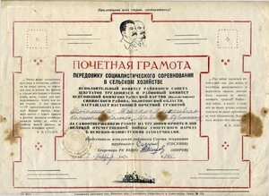 3 нечастные грамоты стахановцев 1942-1943гг