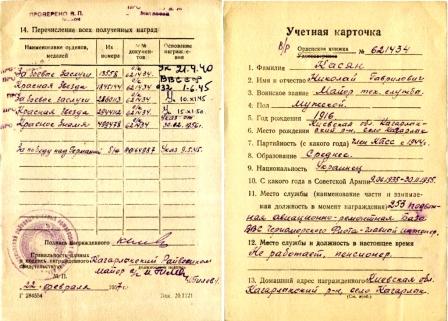 ЗБЗ 13558 и 2860113 на УК ВВС ЧФ