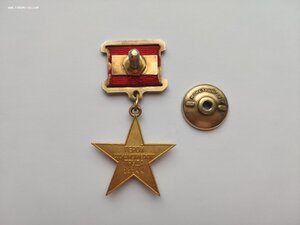 Медаль ГСТ №16144 Состояние!!