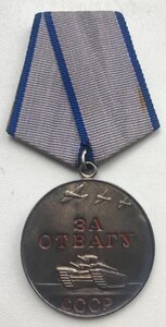 Медаль За отвагу без номера - 1