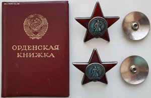 Две дубликатные КЗ с дубликатной орденской 1987 года