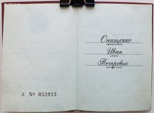 Две дубликатные КЗ с дубликатной орденской 1987 года
