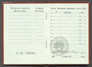 Ленин № 311442 с доком в состоянии!