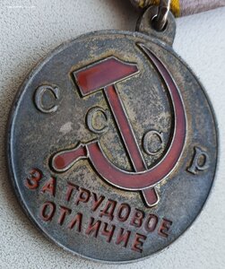 П-обр трудовое отличие с документом 1948 г.