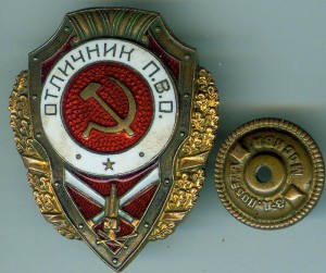 Отличник ПВО