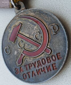 П-обр трудовое отличие с документом 1948 г.