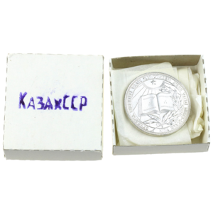 Серебряная школьная медаль КССР. образца 1985 года