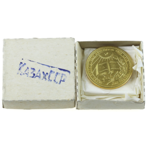 Золотая школьная медаль КССР. образца 1960 года, золочение