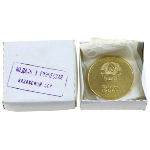 Золотая школьная медаль КССР. образца 1985 года
