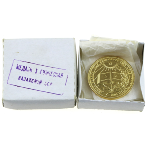 Золотая школьная медаль КССР. образца 1985 года