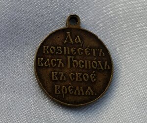 Р. Я. В. 1904-1905 г.г.