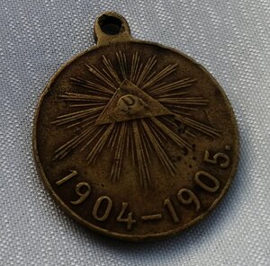 Р. Я. В. 1904-1905 г.г.