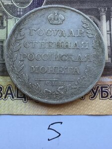 Монета РУБЛЬ 1807 г  СПБ ФГ