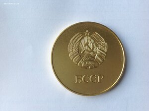 Школьная золотая медальБССР 40мм.