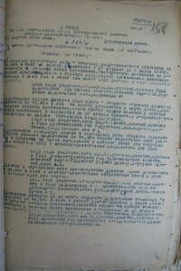 Отвага №856163,апрель 1944г.,однополчанин Кантарии и Егорова