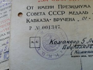 Краснофлотец Безруков (Кавказ, ...,документы)