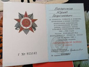 Краснофлотец Безруков (Кавказ, ...,документы)