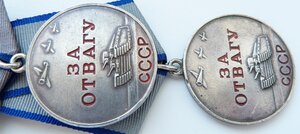 Отваги №1069т и 1079т короткая броня (Отличный Сохран!)