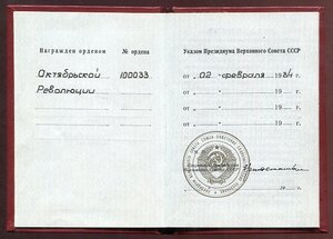Революция № 1000**+Док+коробка (Состояние!)