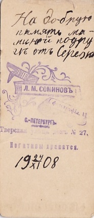 Гимназист Серёжа. Санкт-Петербург. 1908 год. Форма.