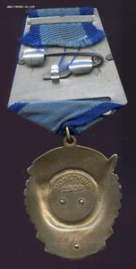 Трудовое Красное Знамя № 793421+ Док